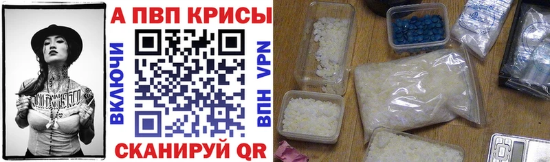 Alfa_PVP Crystall купить закладку Карачев