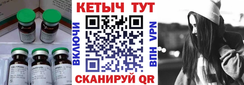 КЕТАМИН VHQ  Карачев 